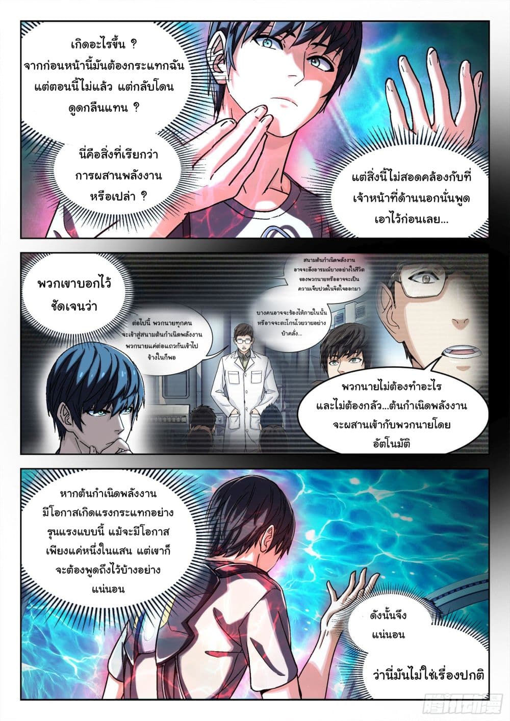 หน้า 4