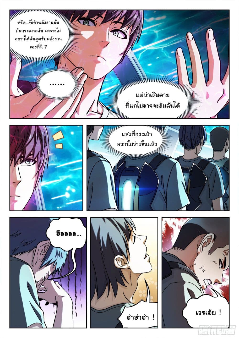หน้า 5