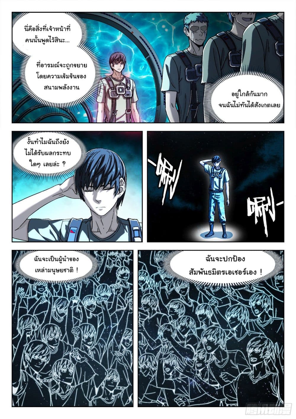หน้า 6