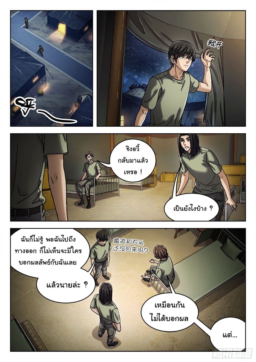 หน้า 2