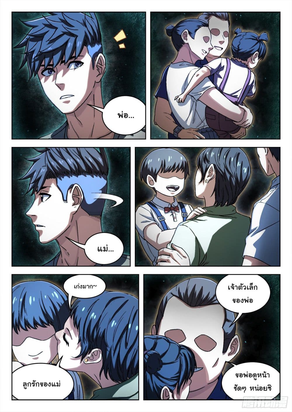 หน้า 12