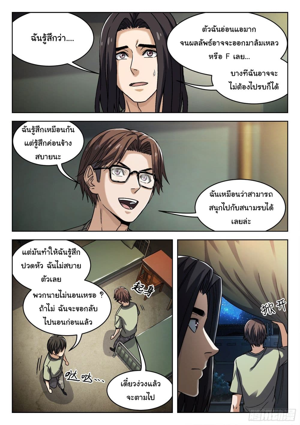 หน้า 3