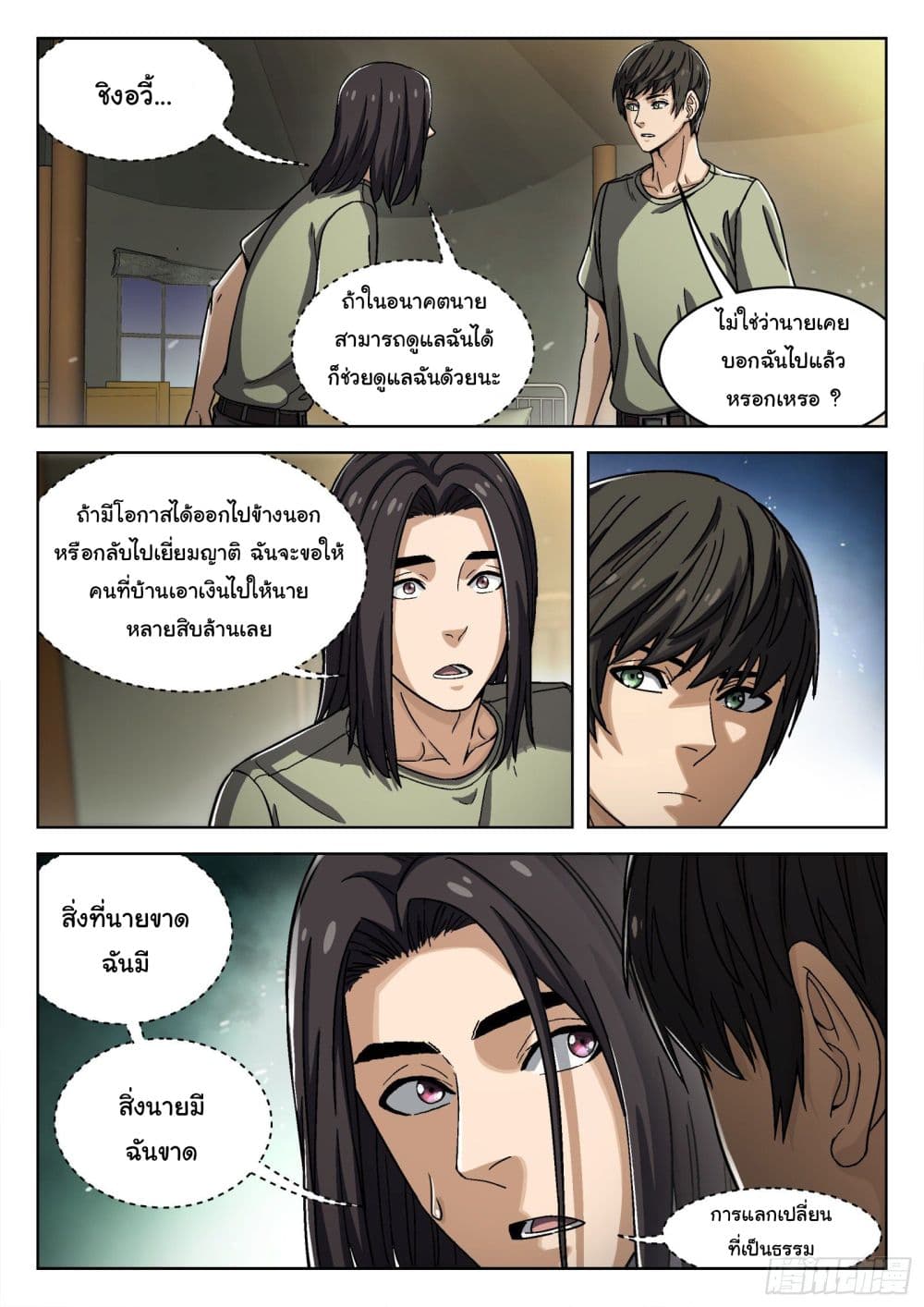 หน้า 4