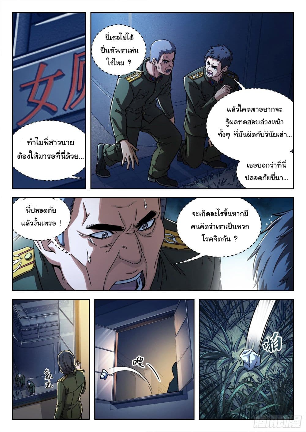 หน้า 6