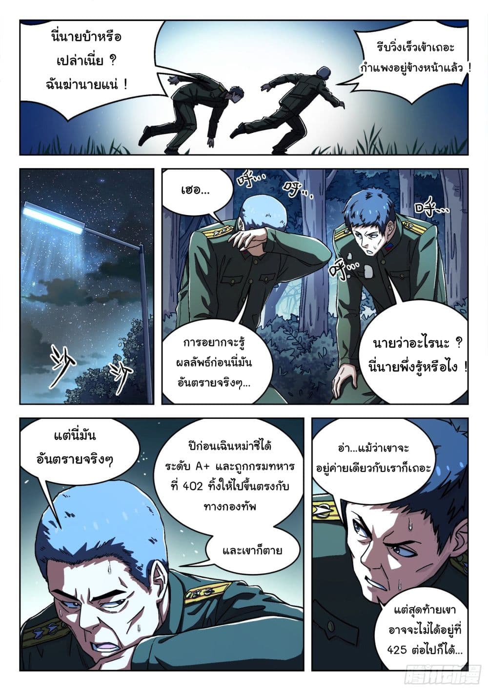 หน้า 9