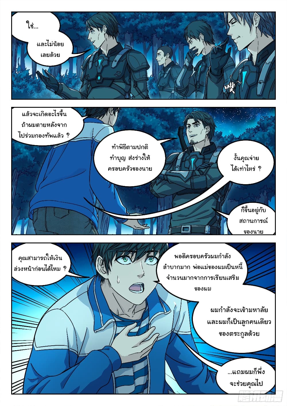 หน้า 11