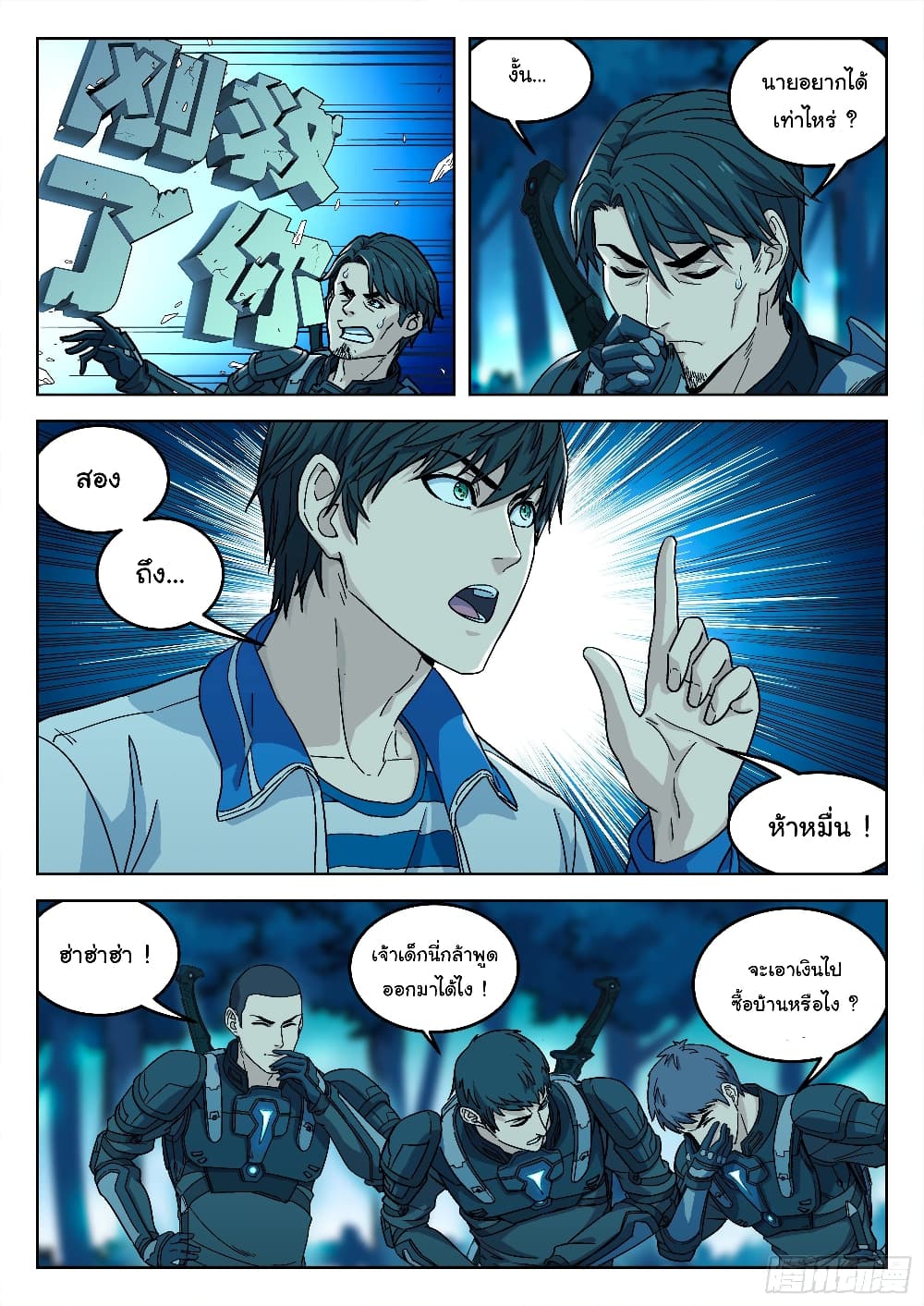 หน้า 12