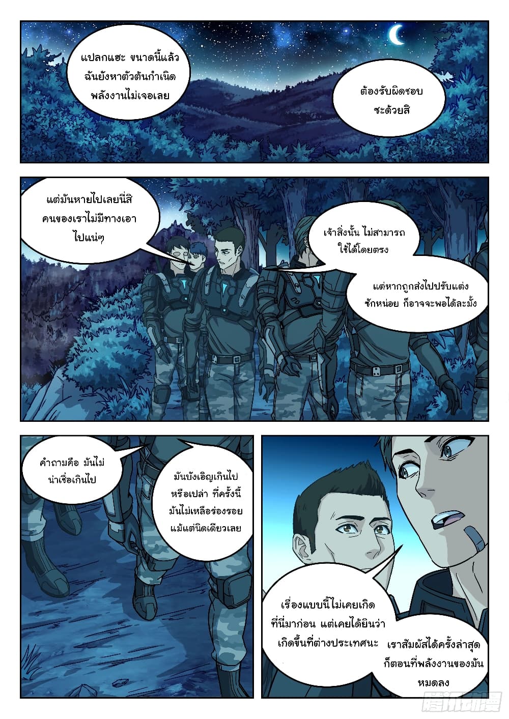 หน้า 16