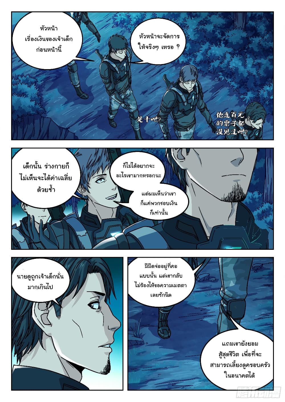 หน้า 18