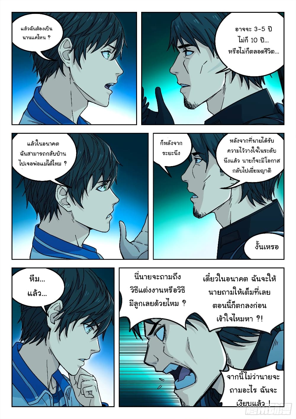 หน้า 6