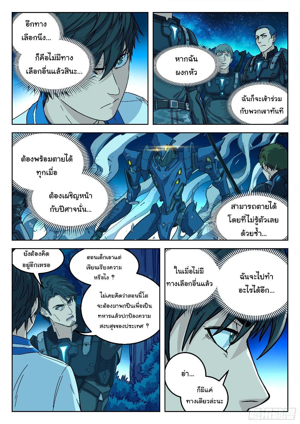 หน้า 7
