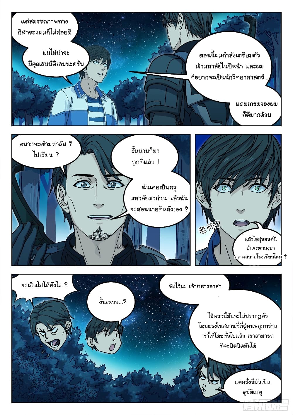 หน้า 8