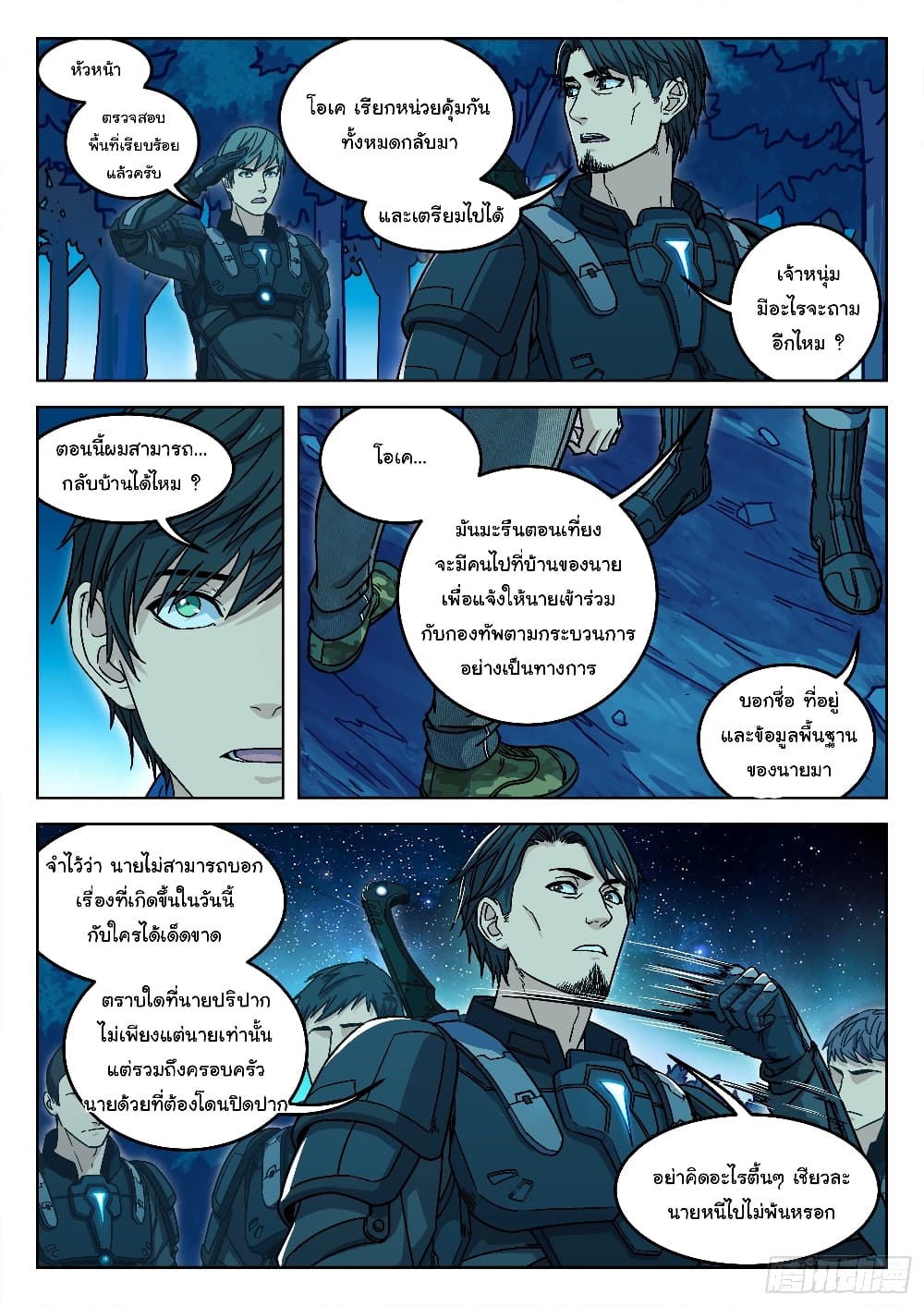 หน้า 9