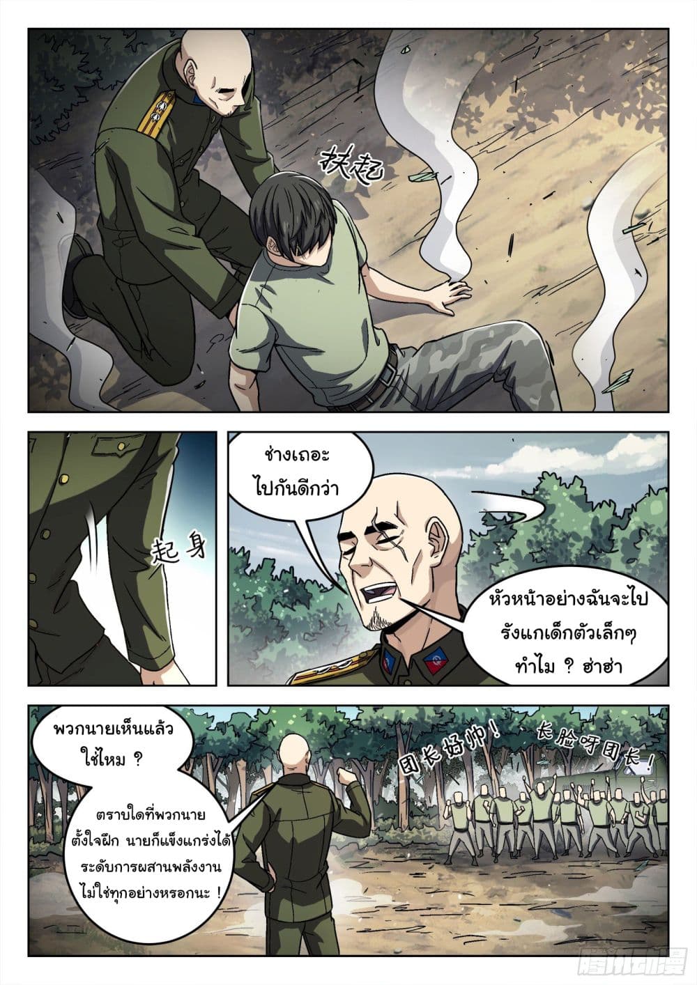 หน้า 16