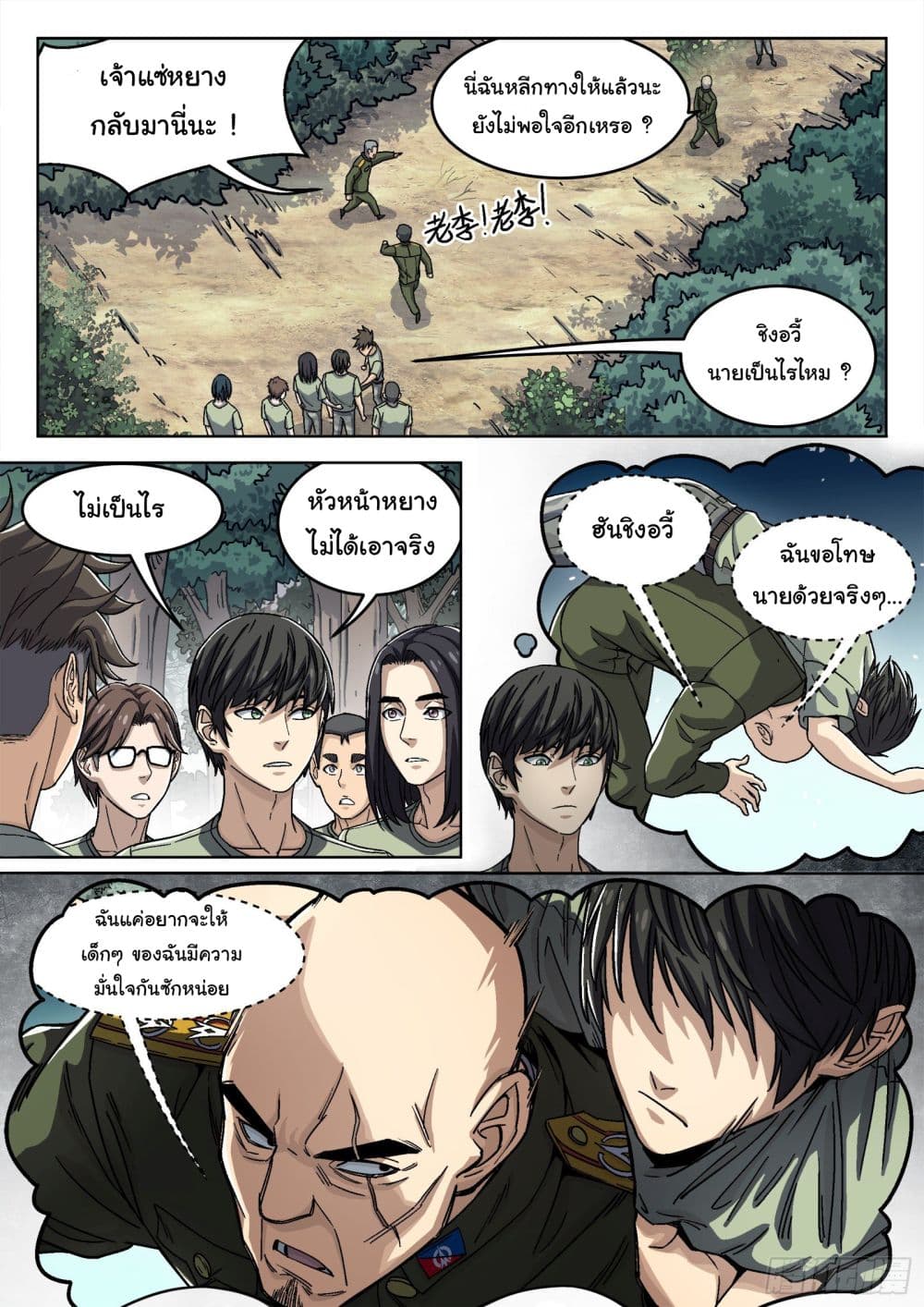 หน้า 17