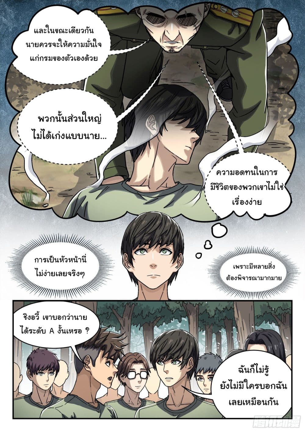หน้า 18