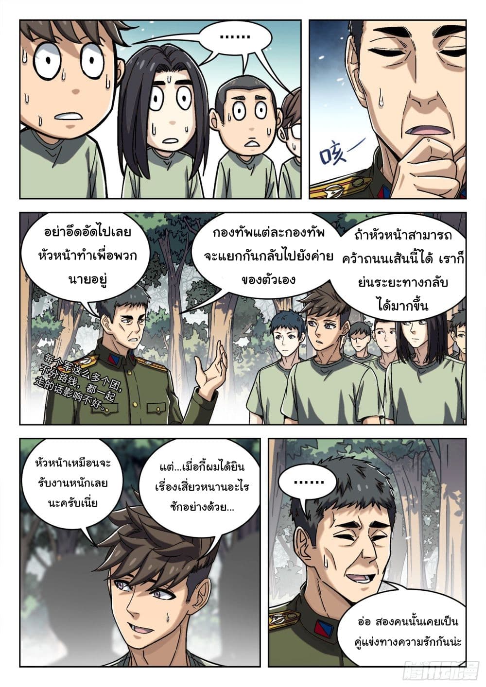หน้า 8