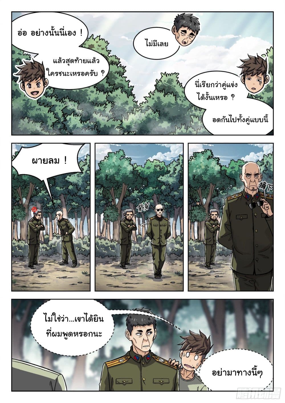 หน้า 9