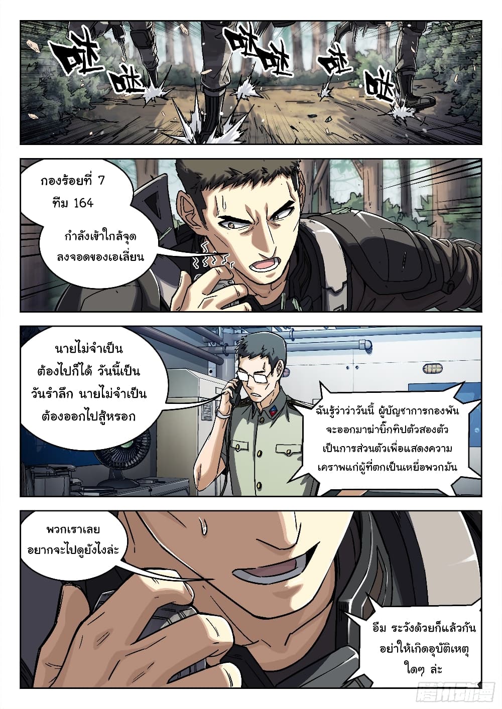 หน้า 2