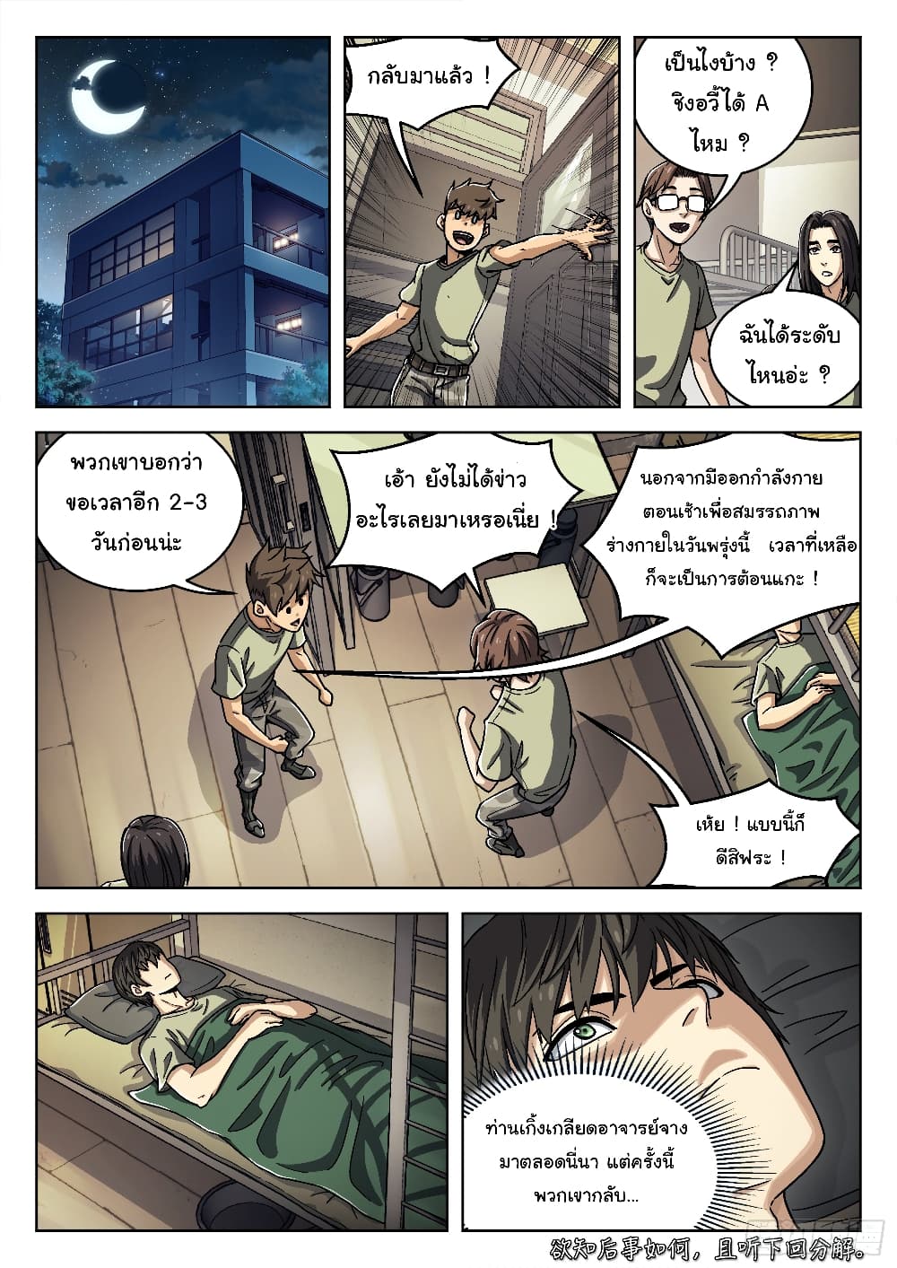 หน้า 16