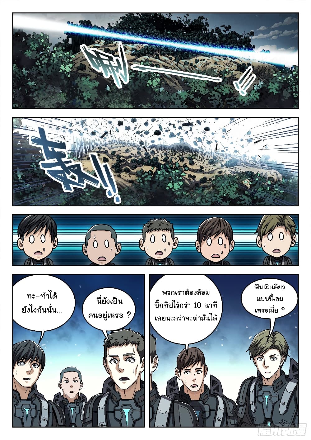 หน้า 6