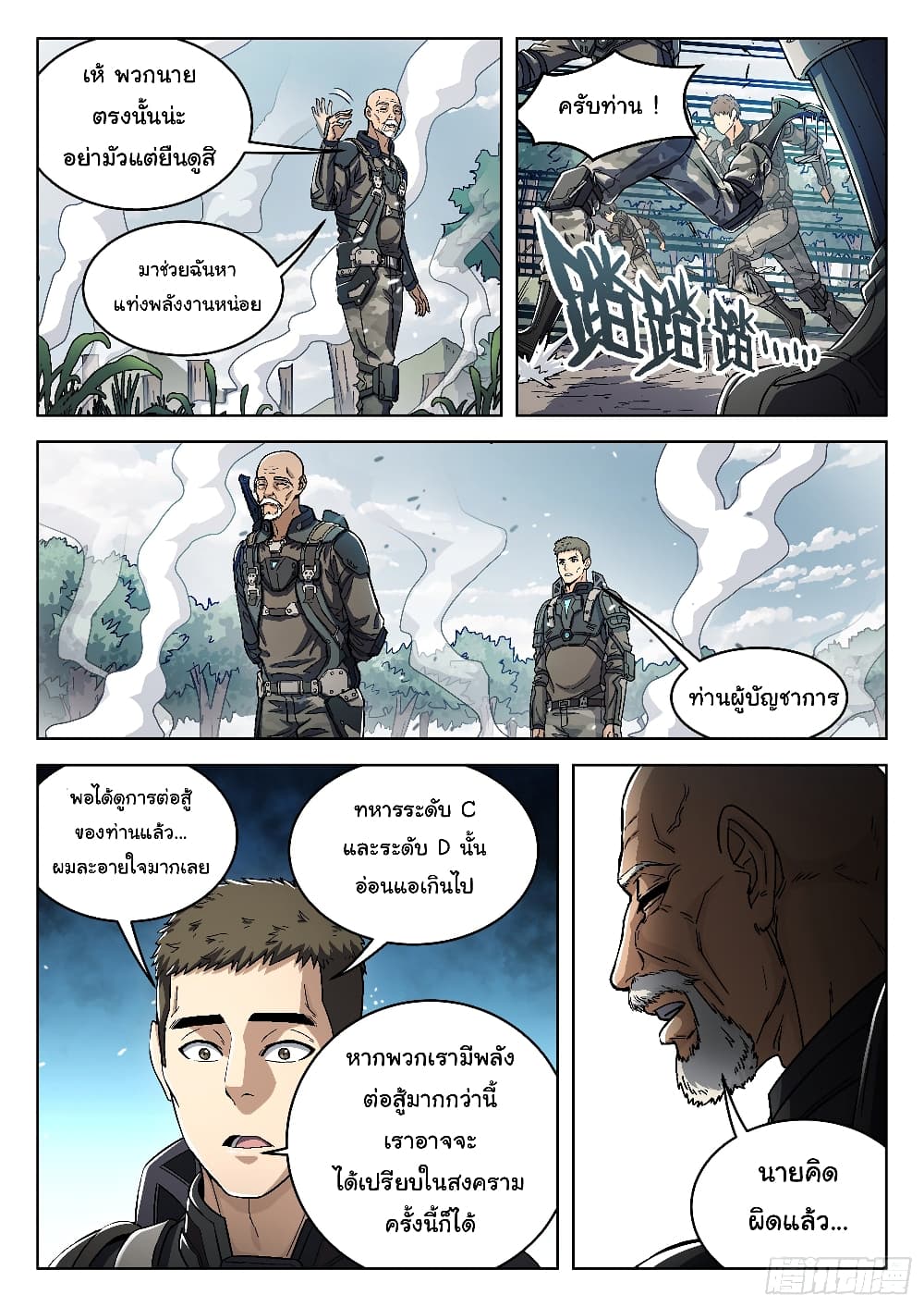 หน้า 7
