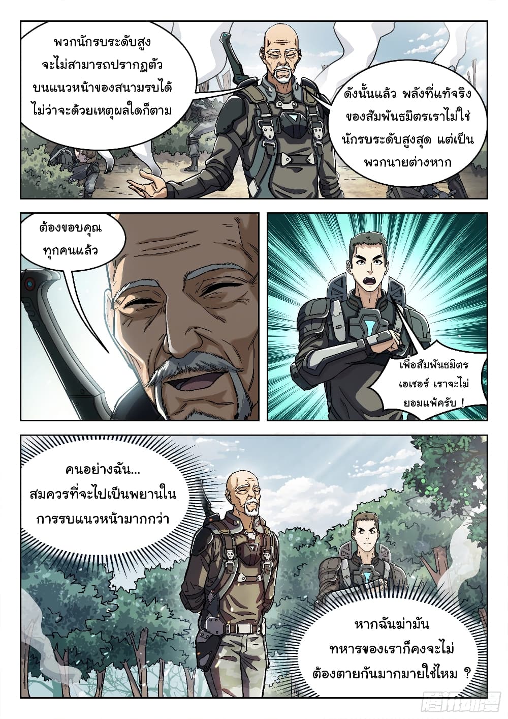 หน้า 8