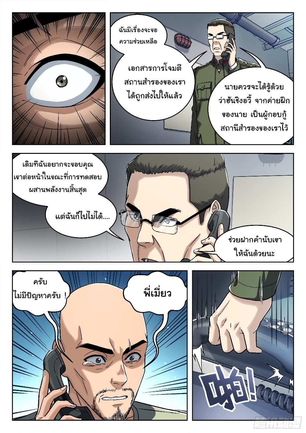 หน้า 10