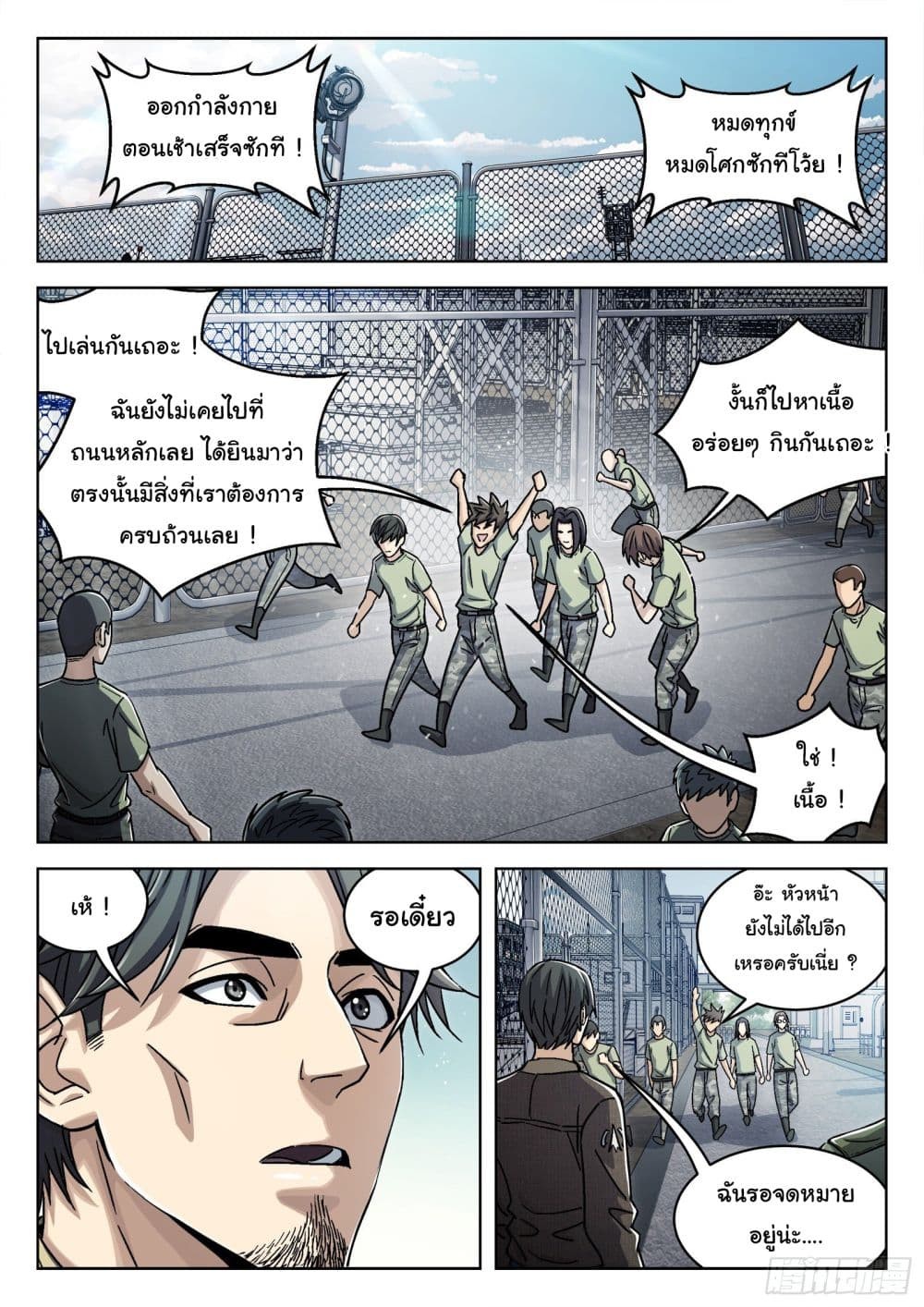 หน้า 2