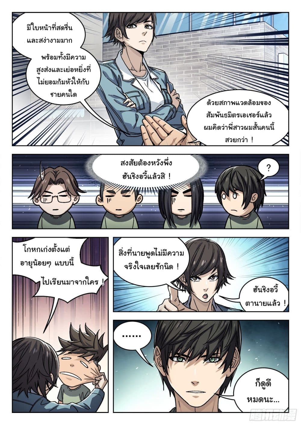 หน้า 11