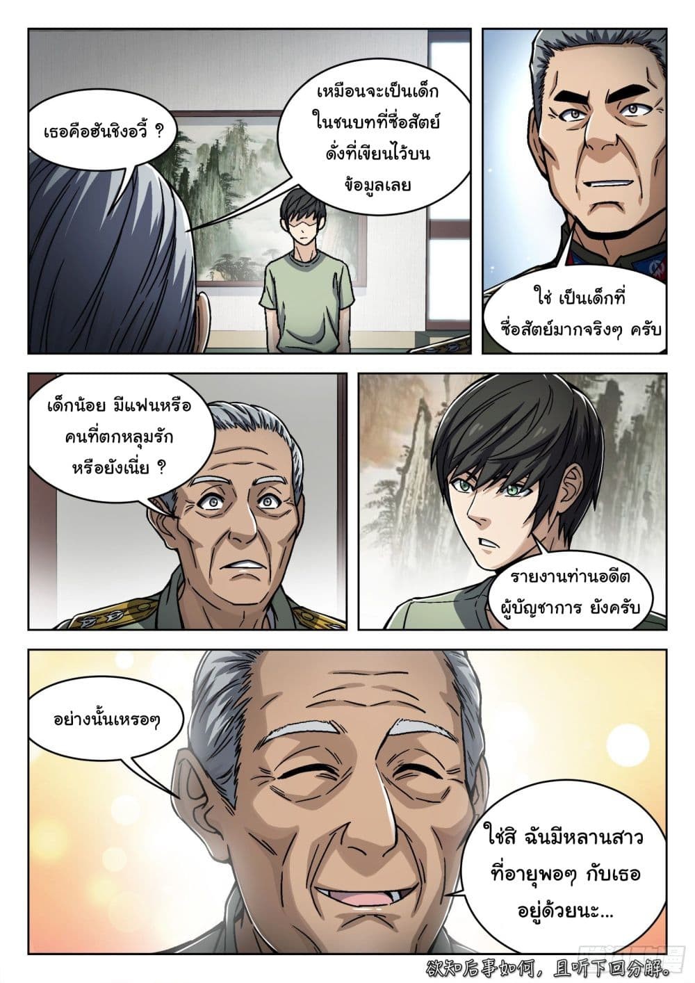 หน้า 17