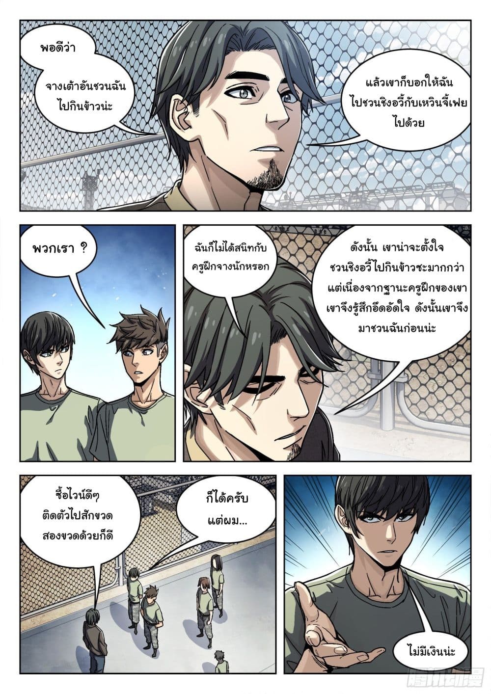 หน้า 3