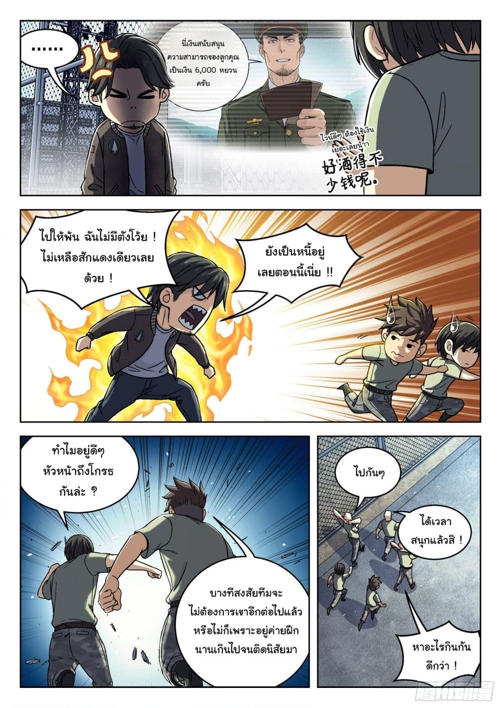 หน้า 4