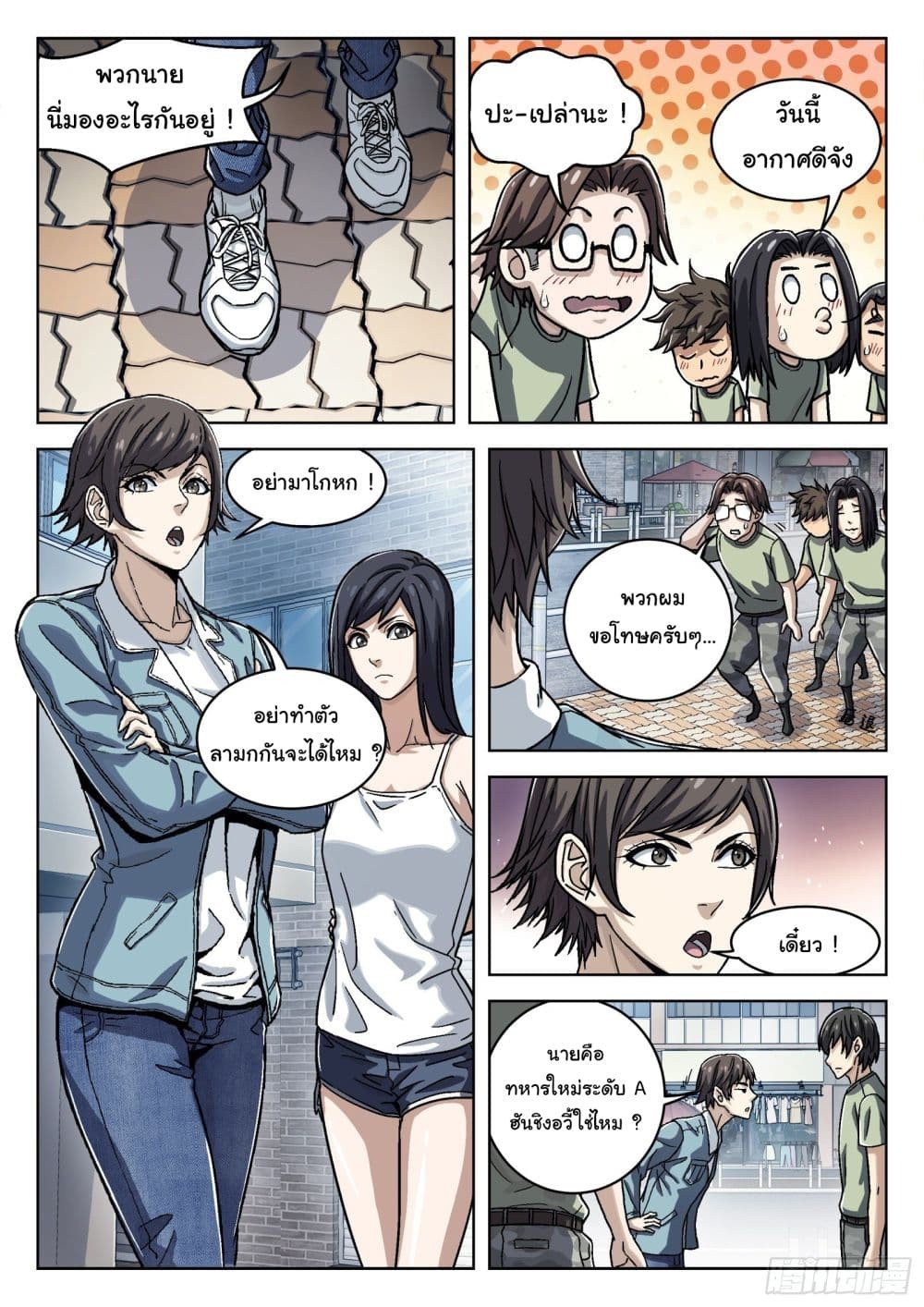 หน้า 8