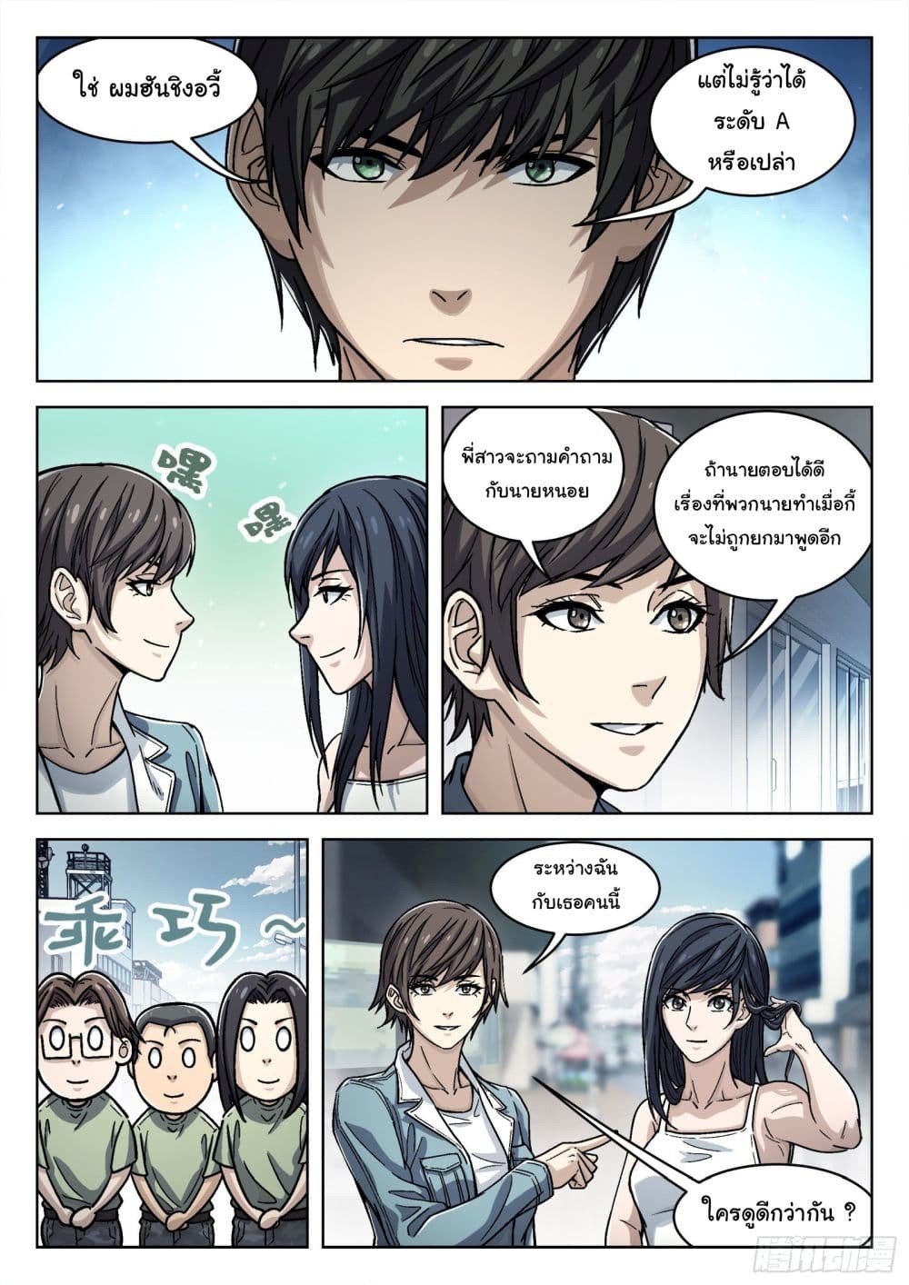 หน้า 9
