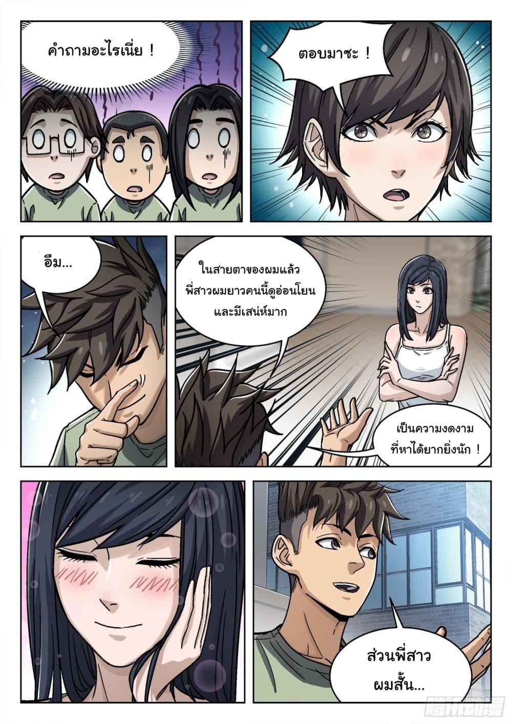หน้า 10