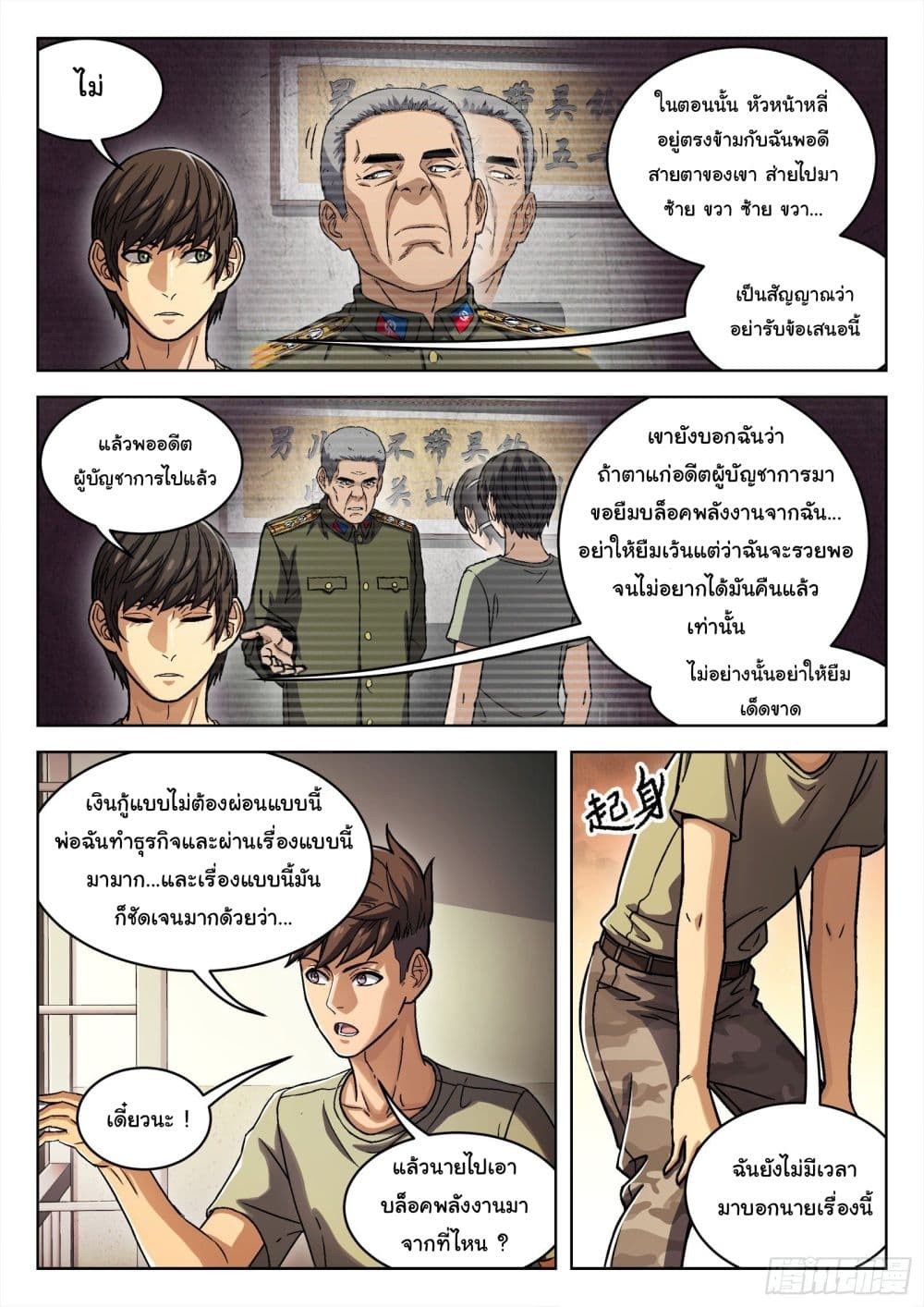 หน้า 2