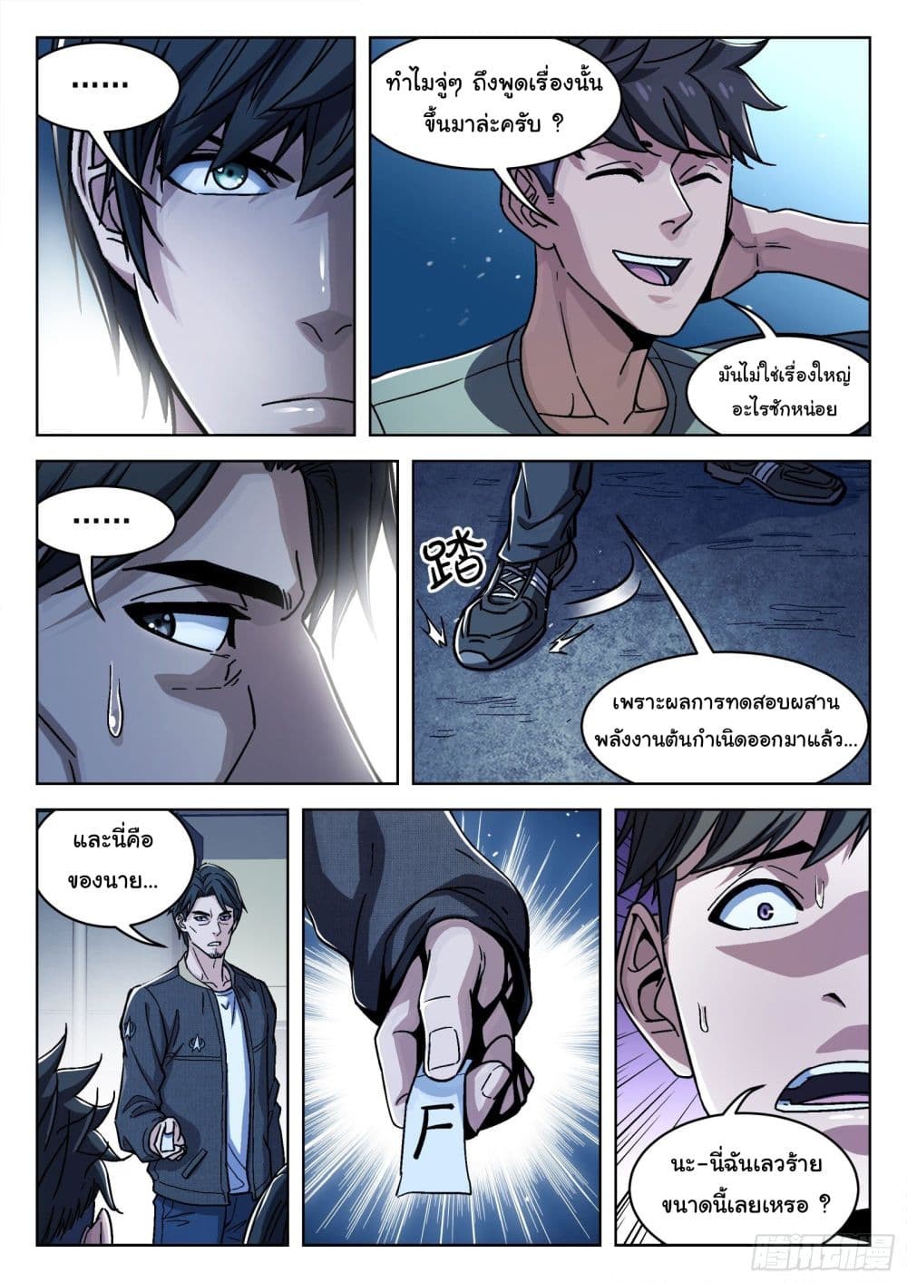 หน้า 13
