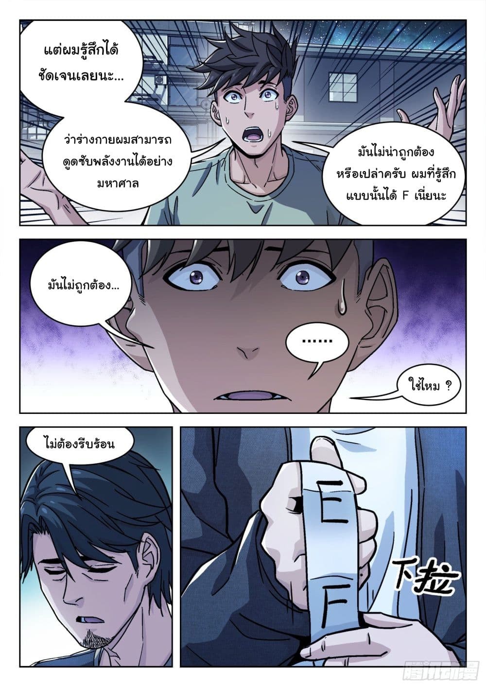 หน้า 14