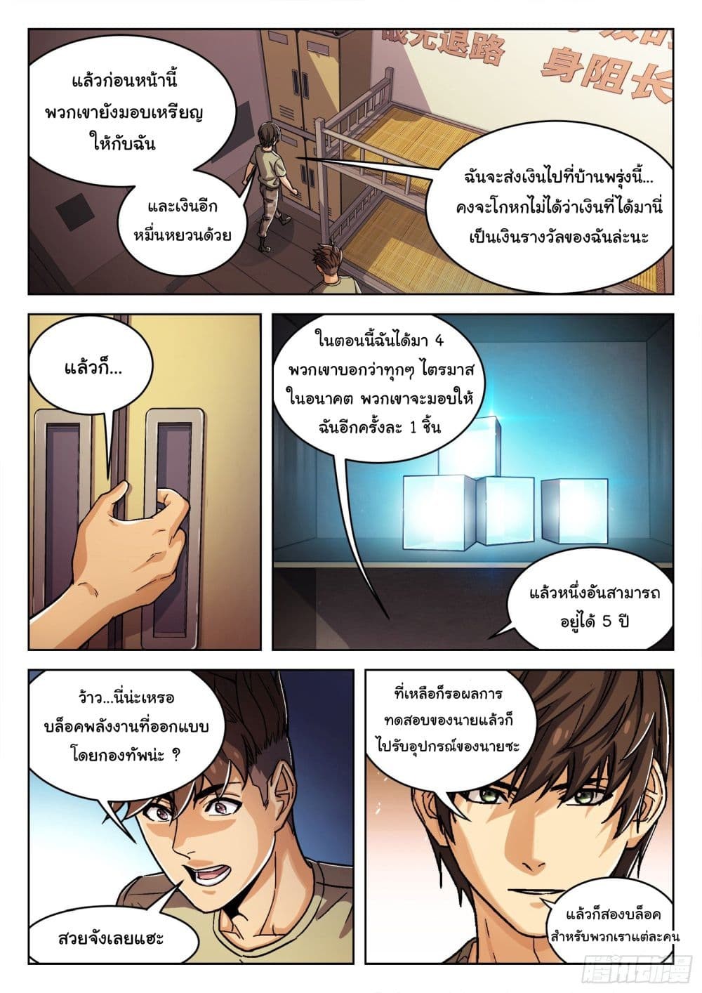 หน้า 3