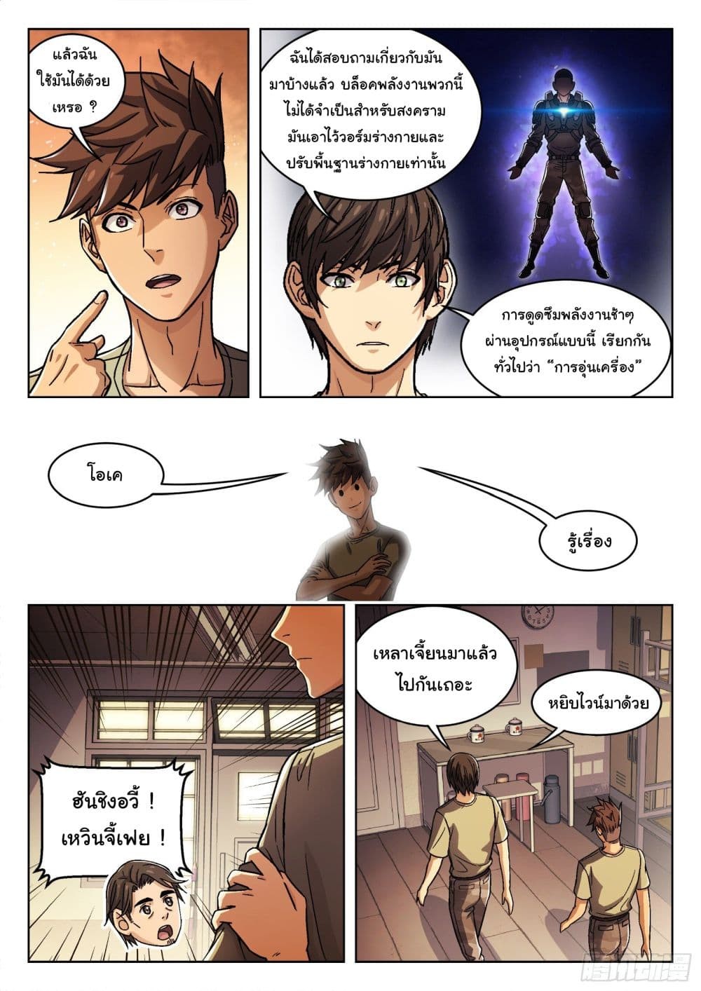 หน้า 4