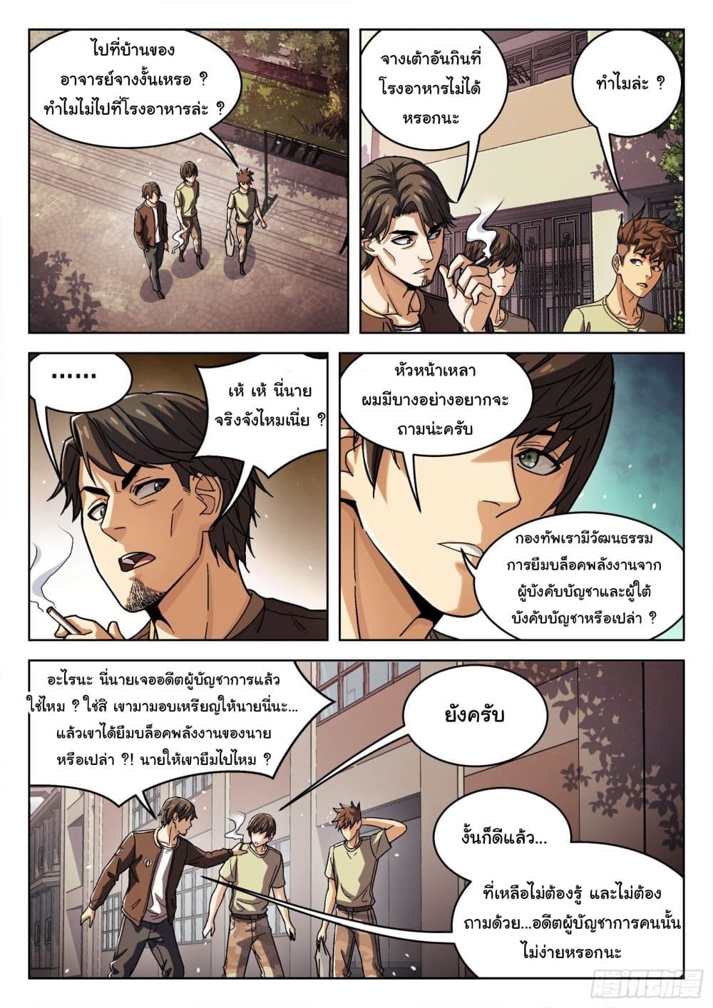 หน้า 5