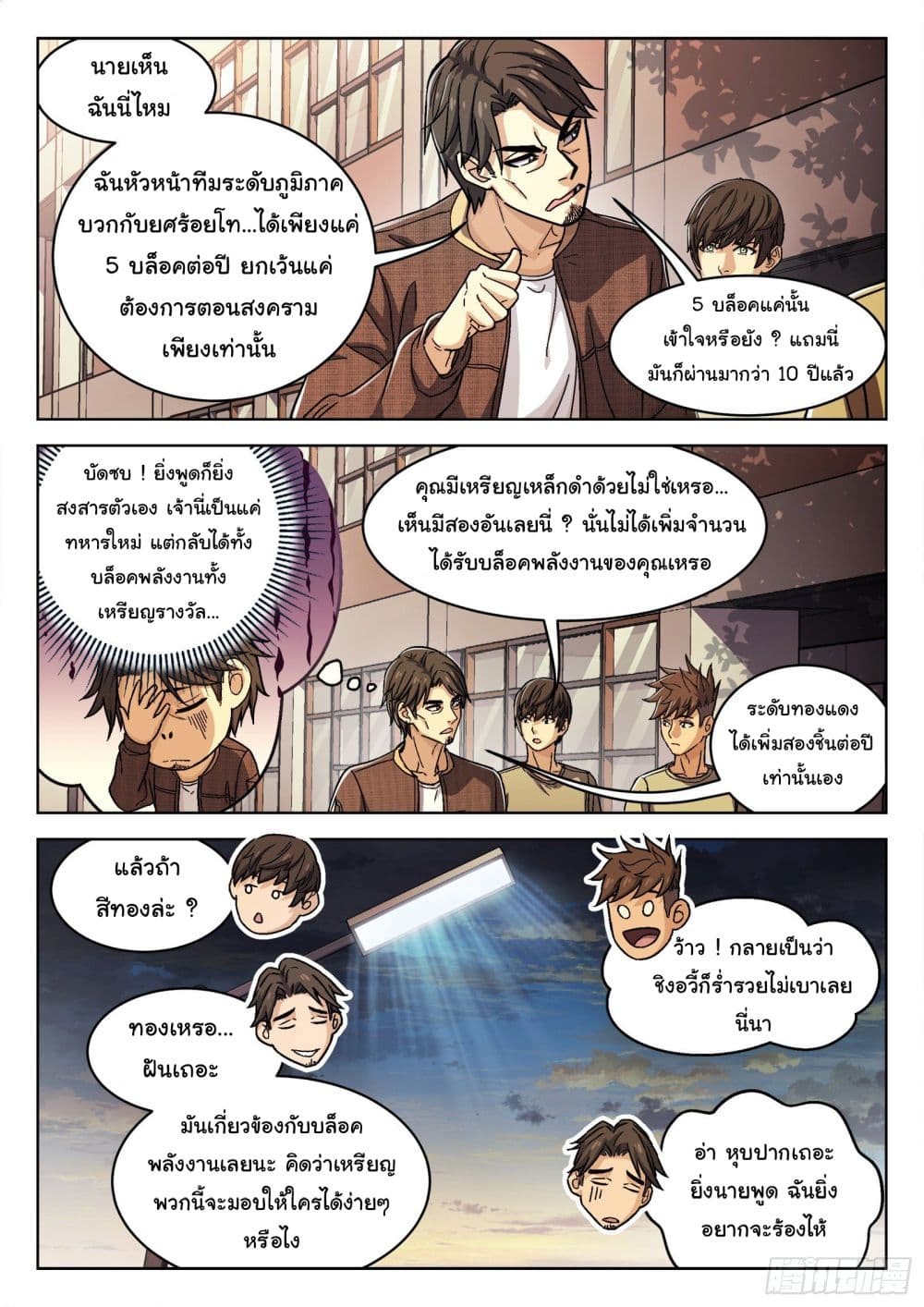 หน้า 7