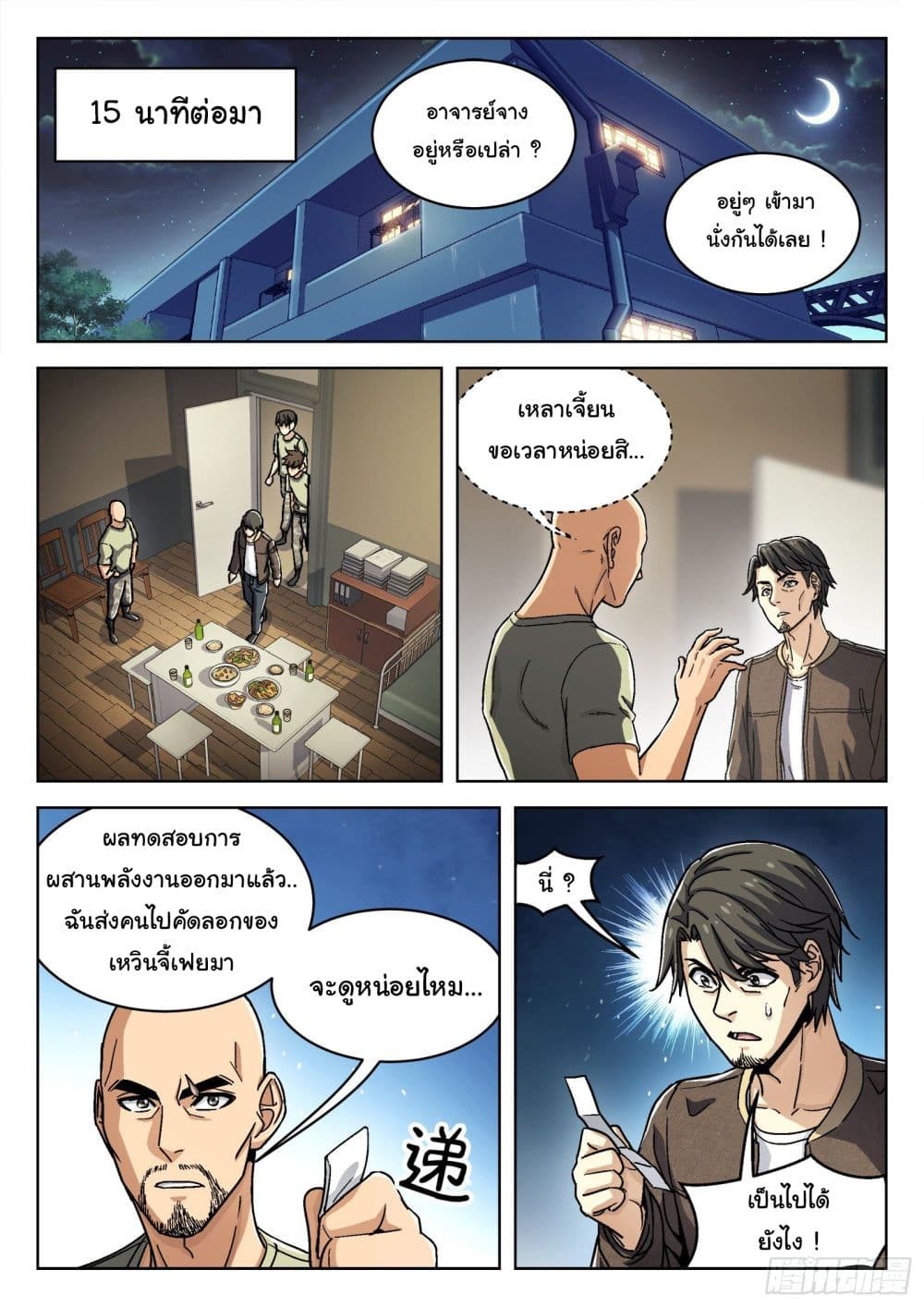 หน้า 9