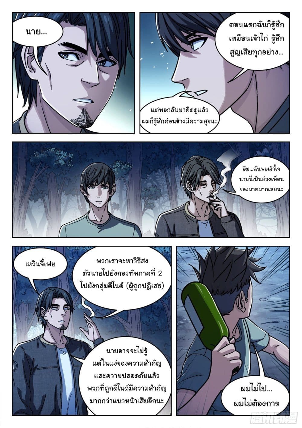 หน้า 14