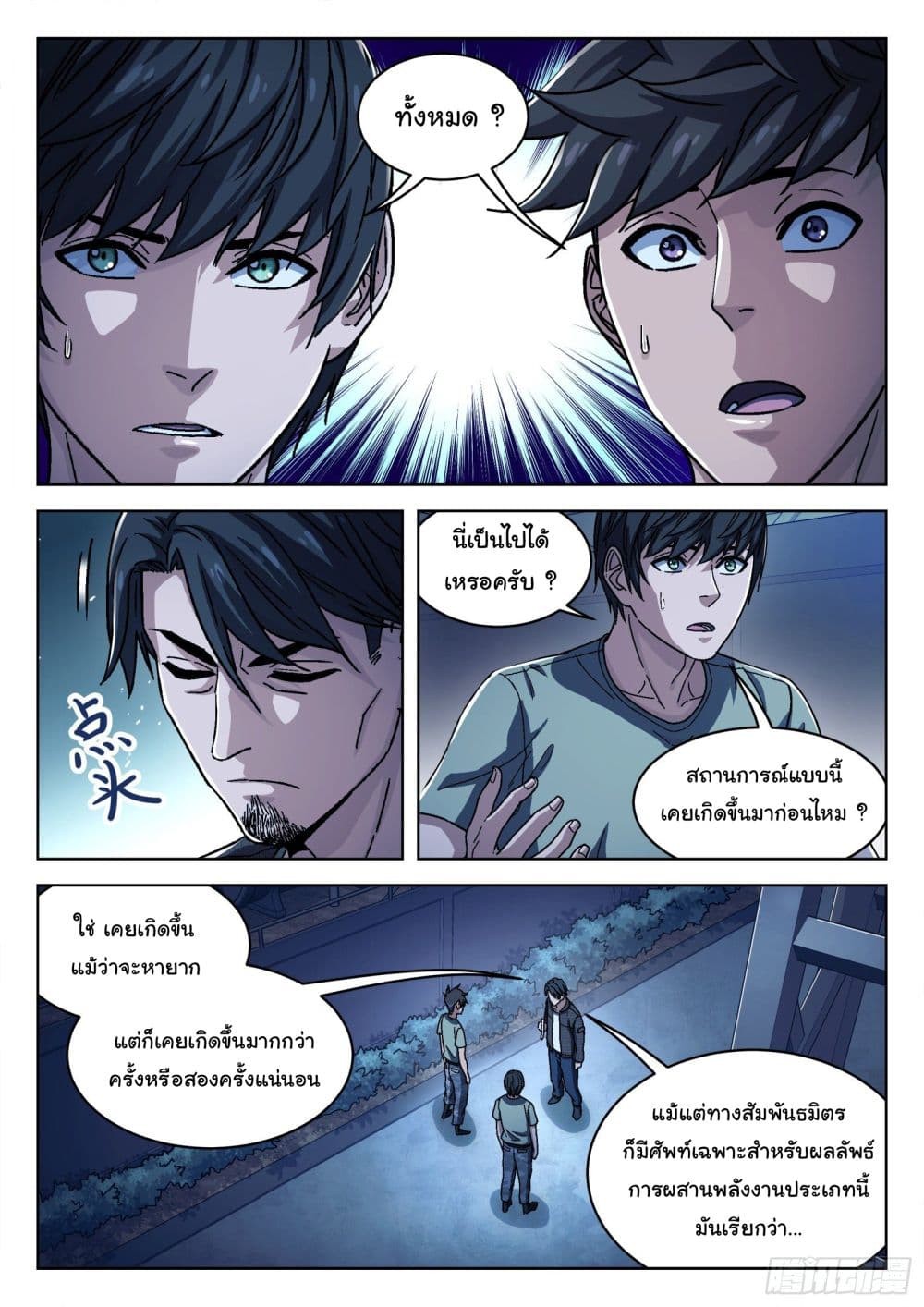 หน้า 3