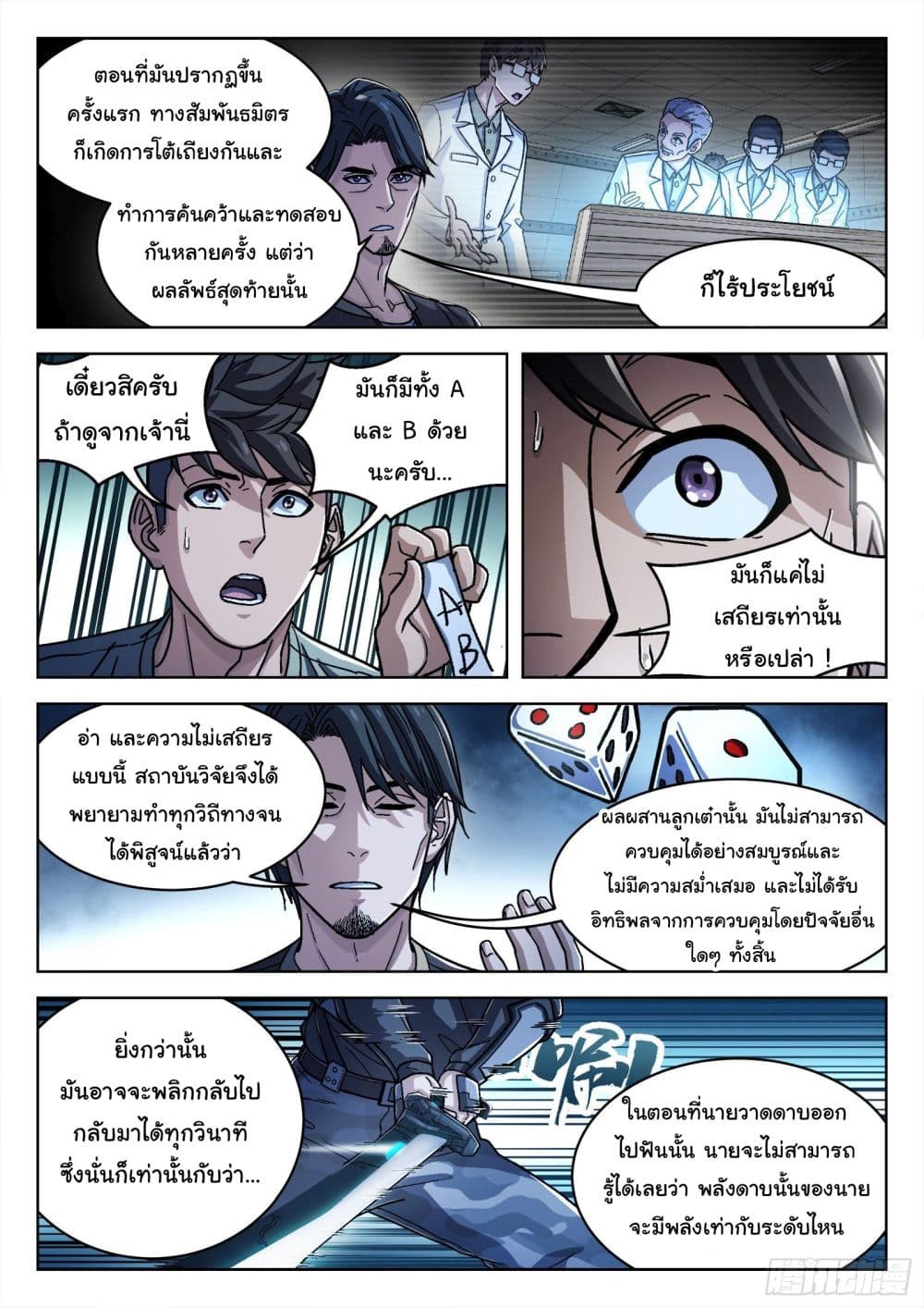 หน้า 7