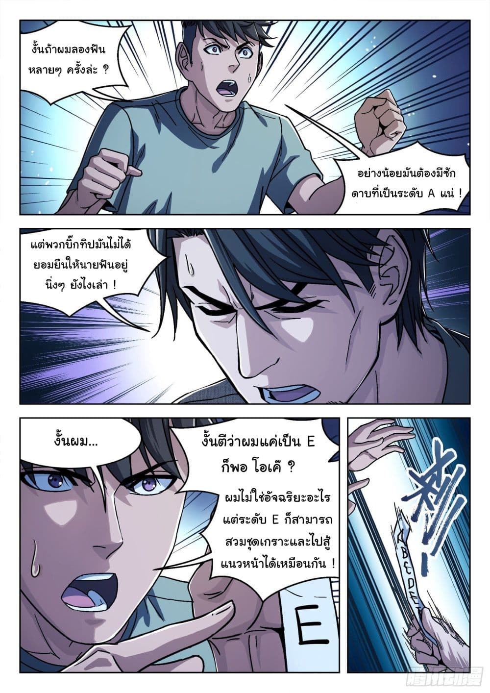 หน้า 8