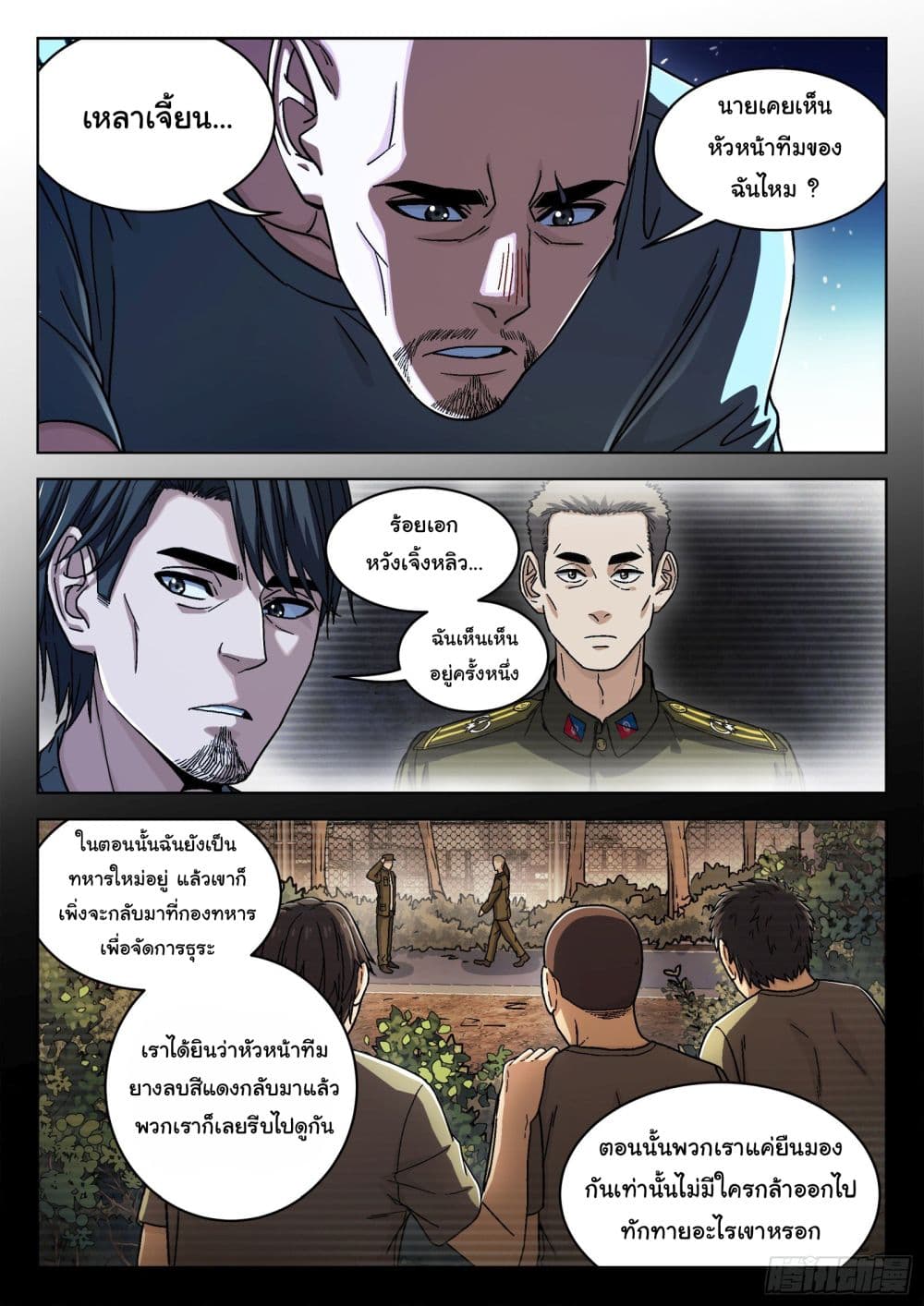 หน้า 2