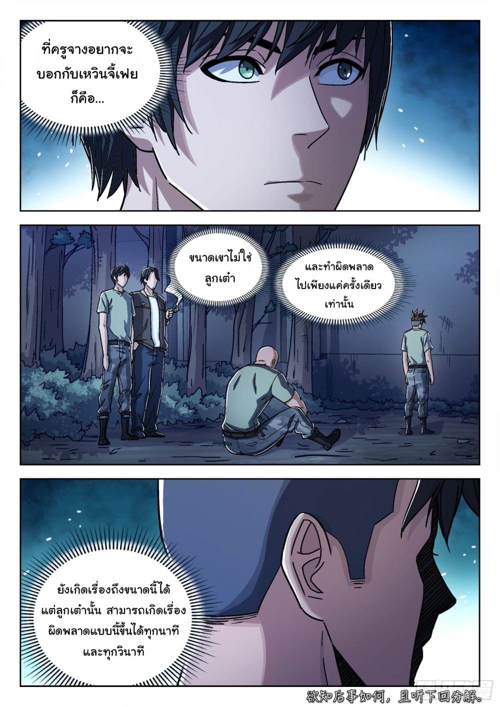 หน้า 18